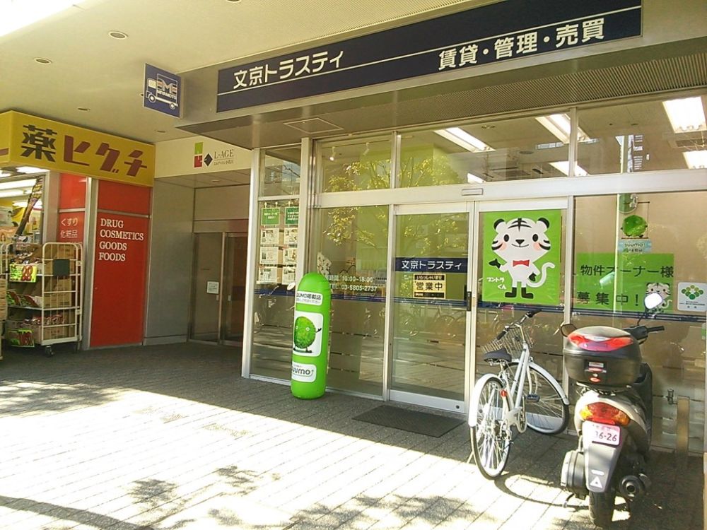 不動産転職管理用アカウントの画像1