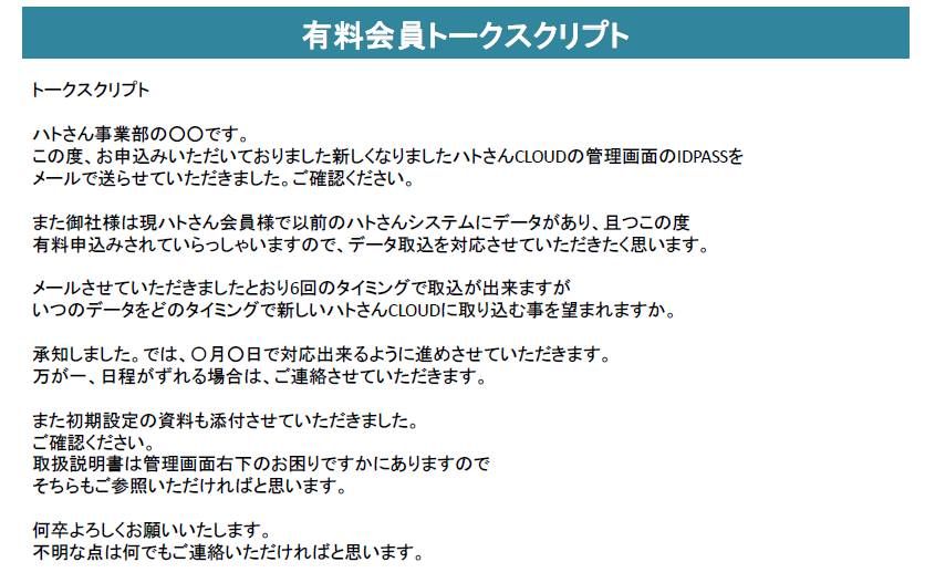 いえらぶGROUP商号の画像1
