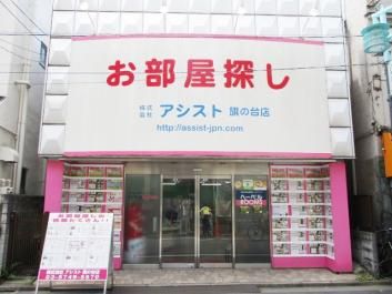 いえらぶGROUP商号の画像1