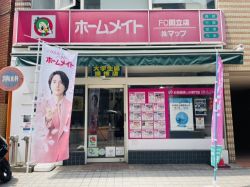 ホームメイトFC国立店 株式会社マップの写真