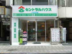 セントラルハウス八王子店の写真
