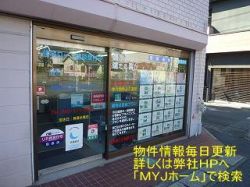 有限会社MYJホーム 有限会社MYJホームの写真