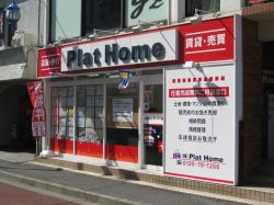 株式会社Plat Home 株式会社Plat Homeの写真