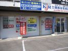 株式会社関西住宅流通の写真