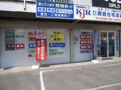 株式会社関西住宅流通の写真