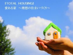 未来住宅株式会社 未来住宅株式会社の写真