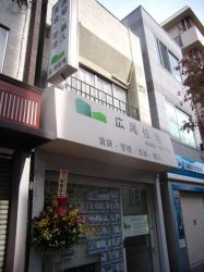 株式会社リロ・アールの写真
