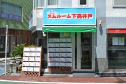 スムルーム下高井戸 ベスト住販株式会社 下高井戸店 スムルーム下高井戸 ベスト住販株式会社 下高井戸店の写真