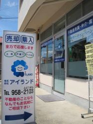 株式会社アイランドの写真