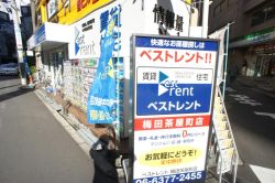 株式会社ベストレント梅田茶屋町店の写真