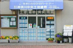 株式会社神奈川中央土地建物 株式会社神奈川中央土地建物の写真