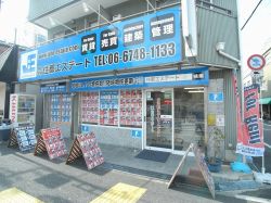 株式会社 住都エステート 株式会社 住都エステートの写真