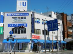 ウスイホーム株式会社 久里浜店 ウスイホーム株式会社 久里浜店の写真