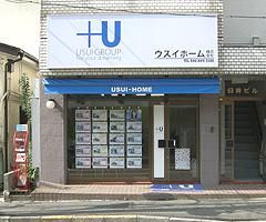 ウスイホーム株式会社 野比店 ウスイホーム株式会社 野比店の写真