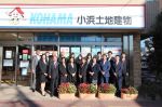 株式会社 小浜土地建物