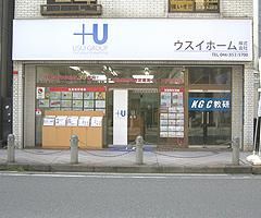 ウスイホーム株式会社 衣笠店 ウスイホーム株式会社 衣笠店の写真