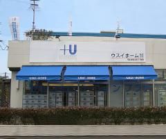 ウスイホーム株式会社 馬堀海岸店 ウスイホーム株式会社 馬堀海岸店の写真