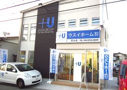 ウスイホーム株式会社 武山店 ウスイホーム株式会社 武山店の写真