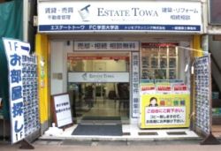 エステートトーワFC学芸大学店 エステートトーワFC学芸大学店の写真