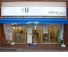 ウスイホーム株式会社 逗子店 ウスイホーム株式会社 逗子店の写真