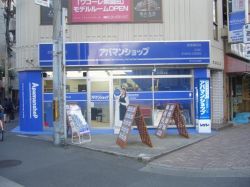 株式会社連都 株式会社連都の写真
