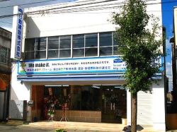 日動建設株式会社の写真