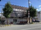 株式会社高槻住宅センターの写真