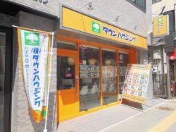 株式会社タウンハウジング 八王子店の写真