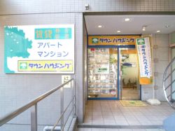 株式会社タウンハウジング 武蔵境店の写真