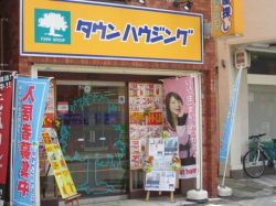 株式会社タウンハウジング 国立店の写真