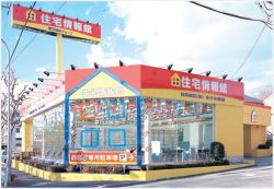 城南建設株式会社 あざみ野店の写真
