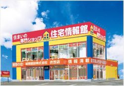 城南建設株式会社 衣笠店の写真