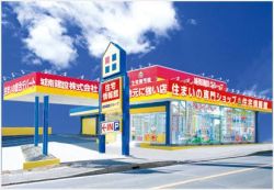城南建設株式会社 二俣川店の写真