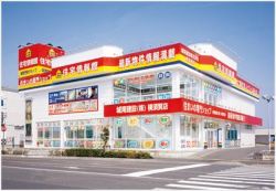 城南建設株式会社 横須賀店の写真