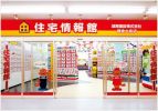 城南建設株式会社 鎌倉大船店の写真