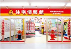 城南建設株式会社 鎌倉大船店の写真