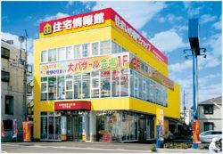 城南建設株式会社 南平塚店の写真