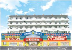 城南建設株式会社 海老名店の写真