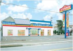城南建設株式会社 南林間店の写真