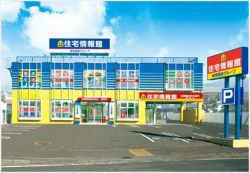 城南建設株式会社 秦野店の写真