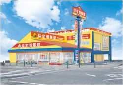 城南建設株式会社 ＪＲ相模原店の写真
