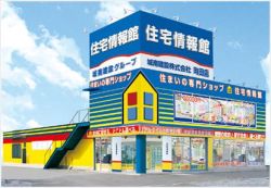 城南建設株式会社 町田店 城南建設株式会社 町田店の写真