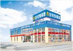 城南建設株式会社 花小金井店の写真