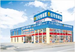 城南建設株式会社 花小金井店の写真