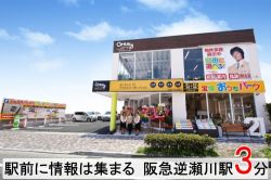 センチュリー21アクロスコーポレイション宝塚店 センチュリー21アクロスコーポレイション宝塚店の写真