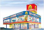 城南建設株式会社 春日部店の写真