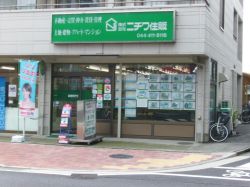 株式会社ニチワ住販の写真