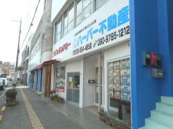 株式会社ハーバー不動産 株式会社ハーバー不動産の写真