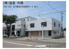 株式会社益進の写真