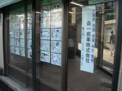森一商事株式会社の写真